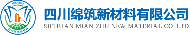 綿筑新材料